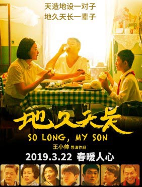 <b>《地久天长》电影音乐原声大碟黑胶 预售火爆开启</b>