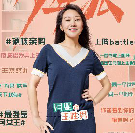  《少年派》开播 闫妮实力再现硬核亲妈