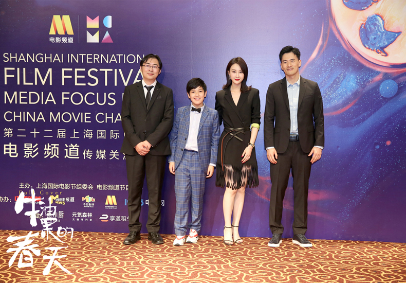 《牛油果的春天》上影节首度展映  林鹏颠覆形象饰继母不怕“丑化”