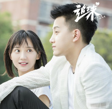 《追球》会玩！李艺彤“
