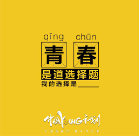 你怎么YOUNG中国便怎么样，央视网“中国