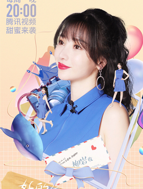 柳岩《亲爱的结婚吧》宝