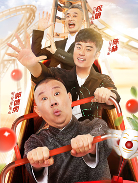 《笑傲江湖4》第6期爆笑来