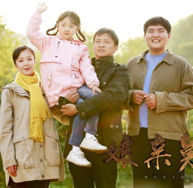<b>电视剧《娘亲舅大》登陆天津卫视黄金强档</b>