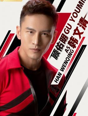 《全职高手》燃情开播 顾