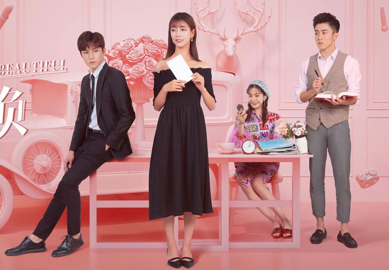 《唯美貌不可辜负》定档7.31 辛瑞琪美貌营业感情成迷