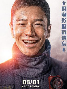 <b>电影《烈火英雄》八大泪点引爆点映口碑 黄晓明杜江化身“眼泪收割机”</b>