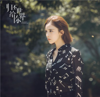 <b>《归还世界给你》剧情又见反转 沈忆恩秦也曝出旧日秘事</b>