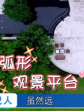 《好房帮帮忙》重庆找房