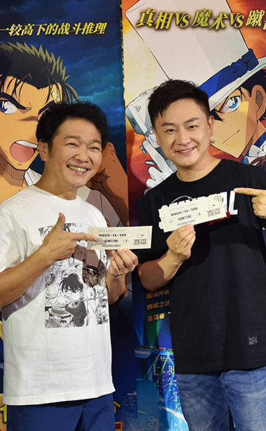 赴中秋之约！  《名侦探柯南：绀青之拳》中国首映礼基德变身“月老” 现场撒