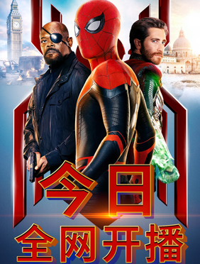 <b>《蜘蛛侠：英雄远征》今日全网上线 最火超级英雄开始轰炸小荧屏</b>