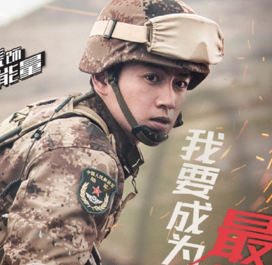 <b>青年演员陈晓突破自我展超强可塑性燃情献礼释放青春正能量</b>