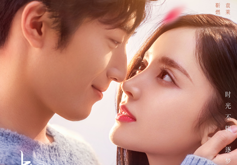   《十年三月三十日》首播获热议，窦骁娜扎上演甜蜜追爱