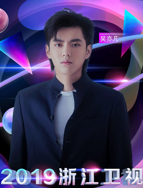 <b>2019浙江卫视秋季盛典节目单新鲜出炉，脑洞黑科技助力高能演绎</b>