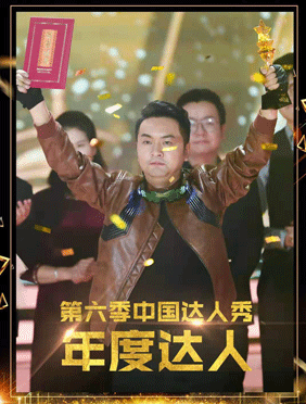 <b>《中国达人秀》无人机表演再出“惊”品！年度达人荣誉花落“指挥官”</b>