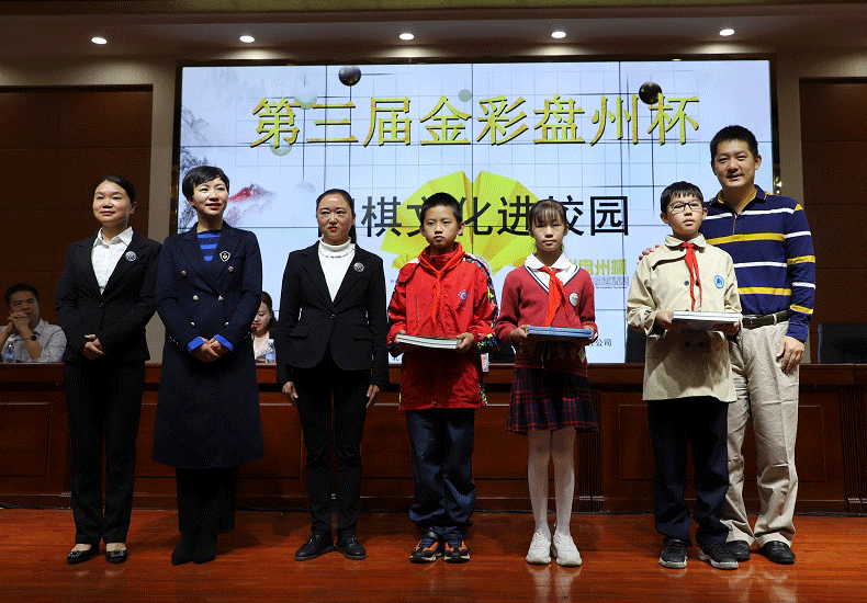 第三届“金彩盘州杯”中国—东盟围棋邀请赛圆满结束 中国队三连冠