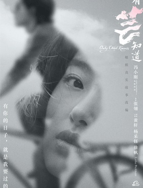 <b>杨采钰《只有芸知道》定档 12月20日读懂罗芸的心事</b>