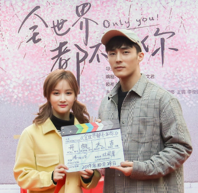 <b>甜逗治愈剧《全世界都不如你》开机，裴子添李诺套路满满戏宠追爱</b>