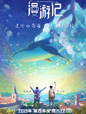 钟汉良郭麒麟再度合作 《漫游记》引爆“三无”旅行风潮