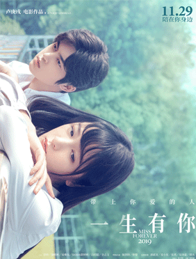 <b>《一生有你》曝光宣传曲MV  卢庚戌许飞深情吟唱青春记忆</b>