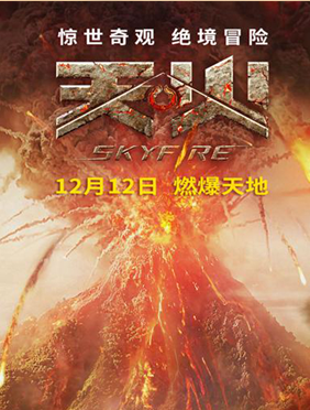 <b>周杰伦亲自为昆凌做数据 深夜上线给电影《天火》点“想看”</b>