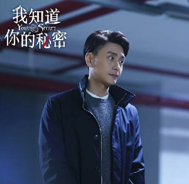 <b>《我知道你的秘密》圆满收官 黄宗泽叶青上演生离死别</b>
