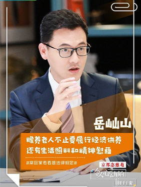 <b>《令人心动的offer》何运晨、梅桢等实习生们展开法律援助 常回家看看是法律规</b>