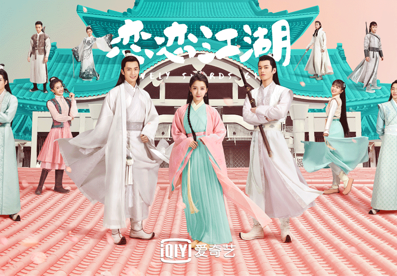 《恋恋江湖》制片人穆雪峰：能让观众找到共鸣感很重要