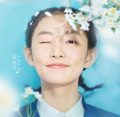 <b>青春剧《闪光少女》定档1216 “一惊一乍”组合诠释动人青春</b>