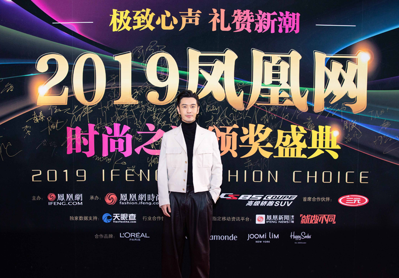 黄晓明黑白简约造型亮相活动 获2019凤凰时尚之选年度人物荣誉