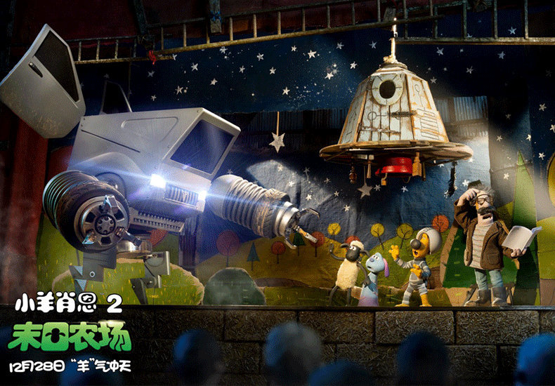 《小羊肖恩2：末日农场》发布“冲出天际”海报 预售今日正式开启