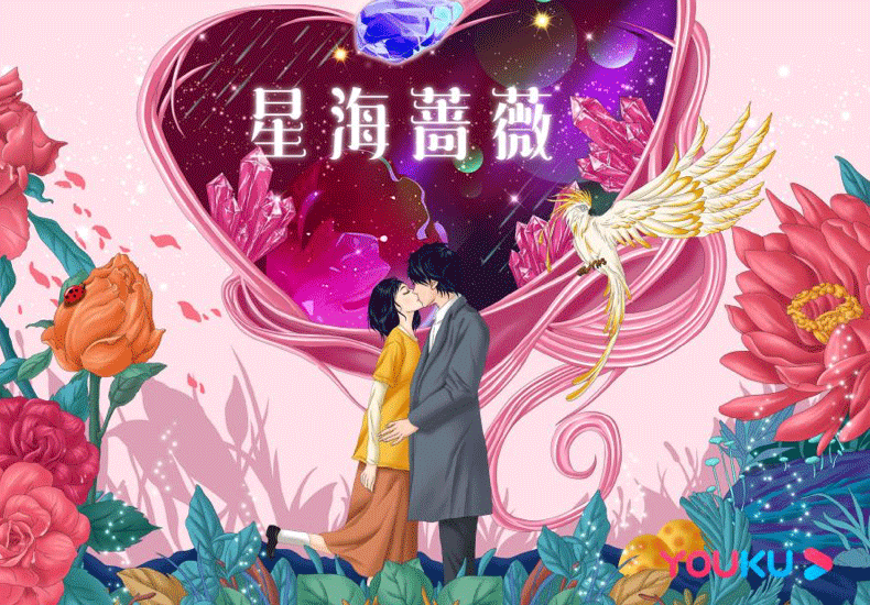 网剧《星海蔷薇》珠海探班何蓝逗爱上“外星人”