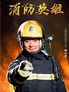 <b>辽宁好人2019年度盛典今晚播出 印小天深情歌颂吊车英雄</b>