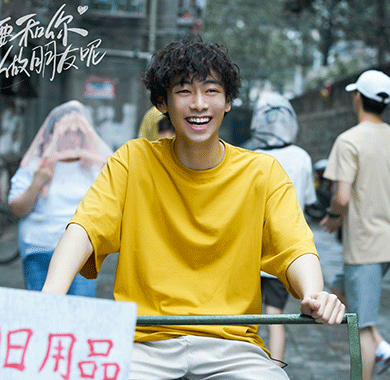 <b>郭欣禹《我才不要和你做朋友呢》杀青 电影电视双开花</b>