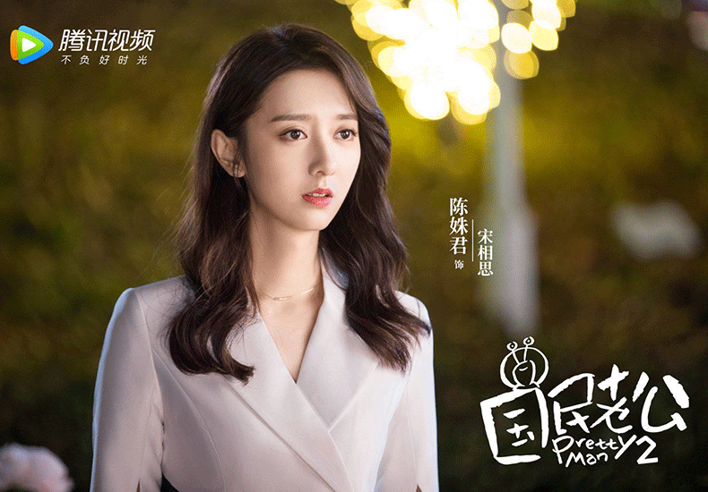 <b>陈姝君《亲爱的柠檬精先生》开机 破镜重圆爽甜开撩</b>