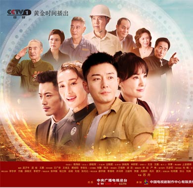 <b>《奋进的旋律》收视口碑双丰收 “奋进青年”李东学演技实力获赞</b>