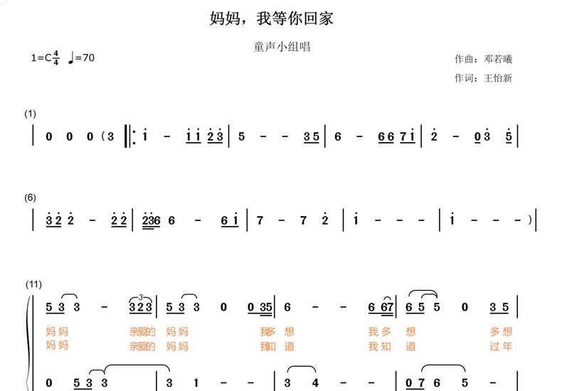 致敬抗疫英雄！邓若曦作曲王怡新作词创作歌曲《妈妈，我等你回家》