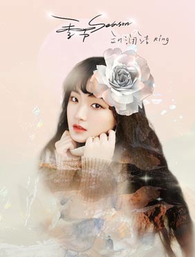 <b>刘润洁全新单曲《季节》首发上线 寻找属于你的专属季节</b>