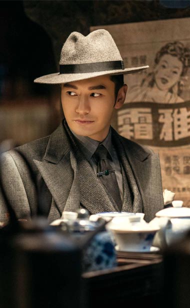 黄晓明《鬓边不是海棠红》热播中 “喜剧演员”程二爷受好评