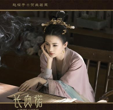<b>《长安诺》首曝片花  赵樱子担纲女主美出新高度</b>