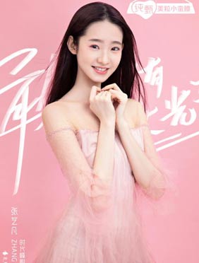 <b>张艺凡《创造营2020》开播 芭蕾仙女闪耀舞台挑战自我</b>