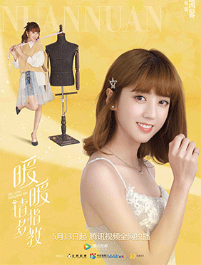 <b>李凯馨领衔主演《暖暖请多指教》定档    接档《倩女幽魂》霸屏五月</b>