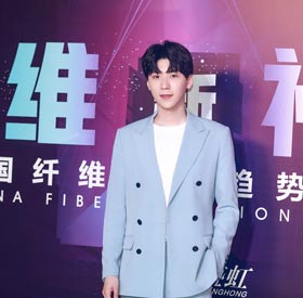 <b>王博文出席中国纤维流行趋势发布会 绿色环保点亮生活</b>