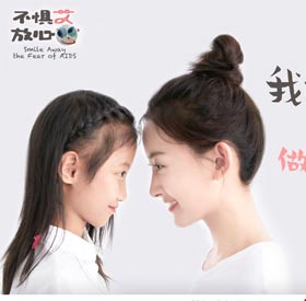 <b>我可以和你做朋友吗？明星与HIV感染儿童六一互动太暖心</b>
