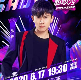 东方卫视苏宁易购618超级秀开启阵容官宣 王源任嘉伦张杰重磅加盟