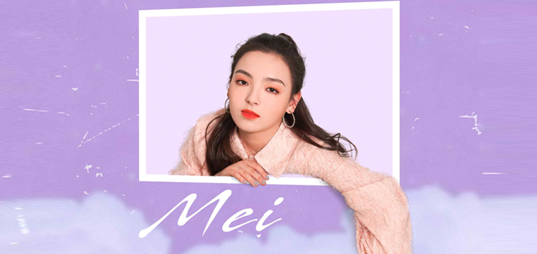 爱新觉罗媚首张创作EP《Mei》上线 优美旋