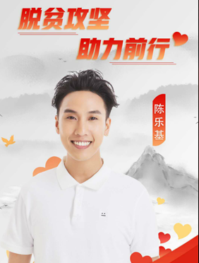 音乐人陈乐基为梦想而歌
