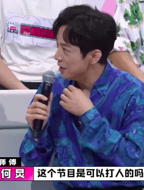 鹅厂新综《认真的嘎嘎们