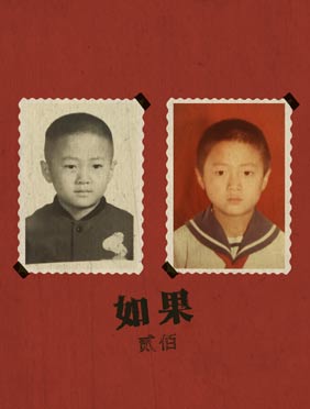 贰佰再发新专辑先行单曲