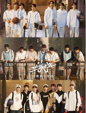 郭敬明曝光《少年之名》